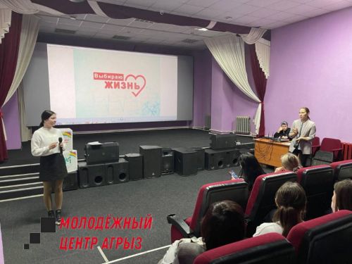 В молодежном центре прошла профилактическая беседа о вреде наркотиков