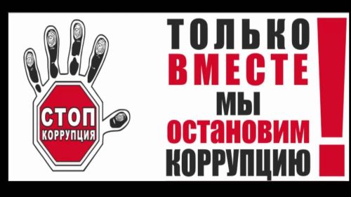 Татарстан Республикасы Дәүләт алкоголь инспекциясендә коррупция күренешләре турында хәбәр итү өчен «ышаныч телефоны» эше оештырылган
