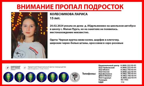 Недалеко от Агрыза пропала 15-летняя девочка