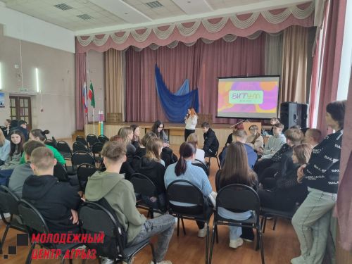 Учащиеся школы №3 сыграли в игру «БитУм»
