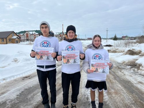Учащиеся Терсинской школы провели акцию «Сообщи, где торгуют смертью!»