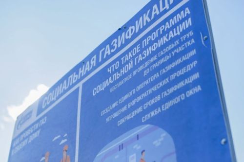 Альфия Когогина провела совещание по реализации программы социальной газификации в Татарстане