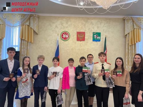 Юным агрызцам вручили первые паспорта