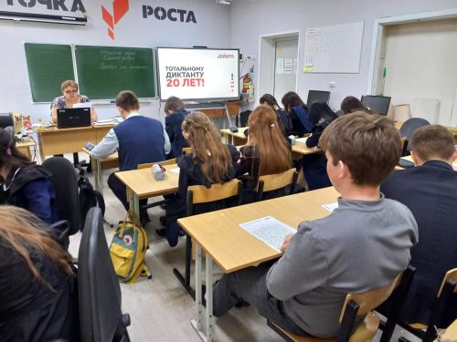 К акции «Тотальный диктант» присоединились 400 агрызцев