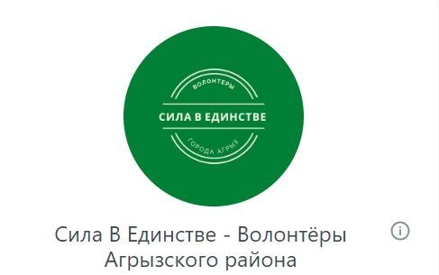 Агрызские волонтеры создали чат для помощи бойцам СВО
