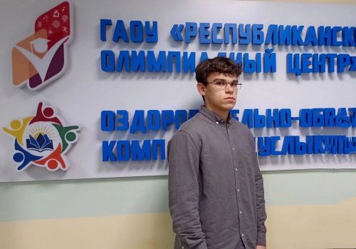 Учащийся агрызской школы сдал ЕГЭ по обществознанию на 98 баллов