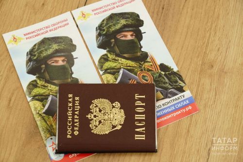 Почему выгодно заключать контракт на службу в Татарстане