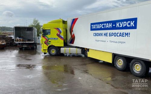 Из Казани в Курск отправили 60 тонн гуманитарного груза