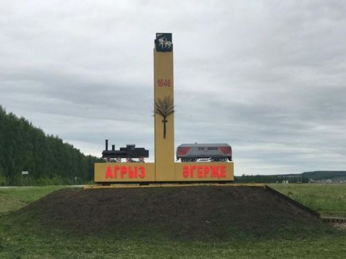 В Агрызском районе новое назначение