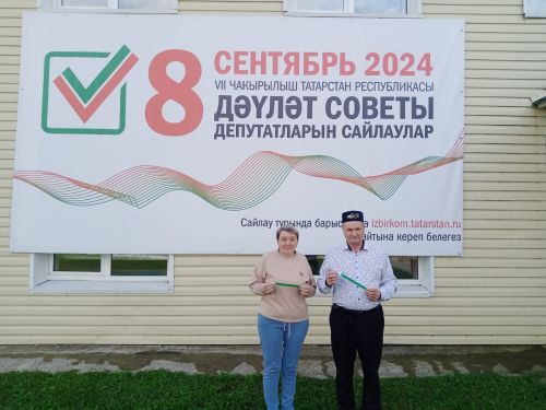 В День выборов агрызцы могут принять участие в республиканском фотоконкурсе и выиграть iPhone 15 и автомобиль