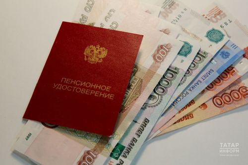 2025 елда Россиядә пенсия коэффициенты артачак