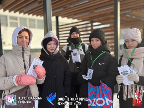 Волонтеры отряда «Синяя птица» приняли участие в акции «Помни! Не забудь!»