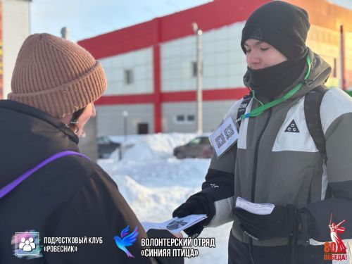 Волонтеры отряда «Синяя птица» приняли участие в акции «Помни! Не забудь!»