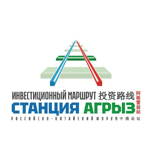 В Агрызе пройдет трехдневный российско-китайский инвестиционный форум