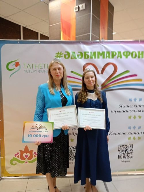 2025 елда Әгерҗе районы Әдәби марафонда катнашучылар саны буенча республикада 3нче урынга лаек булды