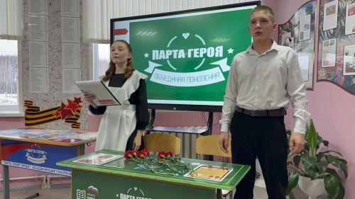 В Кучуковской школе состоялось открытие «Парты Героя»