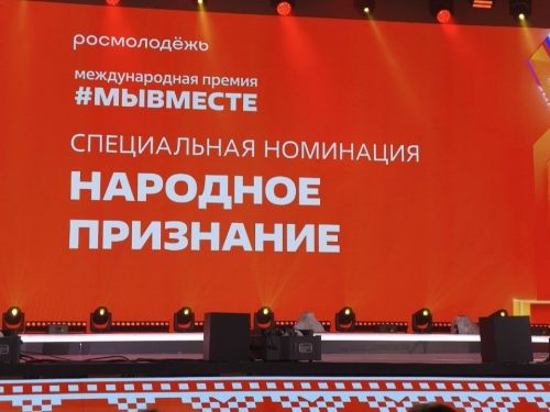 «СВОй бизнес» получил народное признание