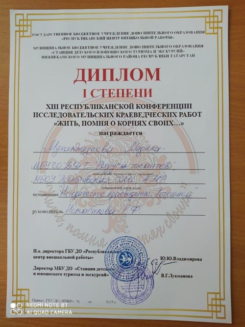 Ученица Исенбаевской СОШ достойно выступила на XIII Республиканской конференции исследовательских работ