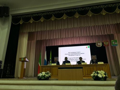 Сегодня в Агрызе проходит отчетная сессия по итогам социально-экономического развития района за 2024 год