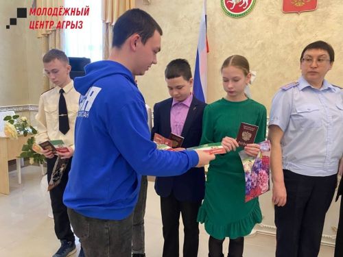 В преддверии Дня защитника Отечества юным агрызцам вручили первые паспорта