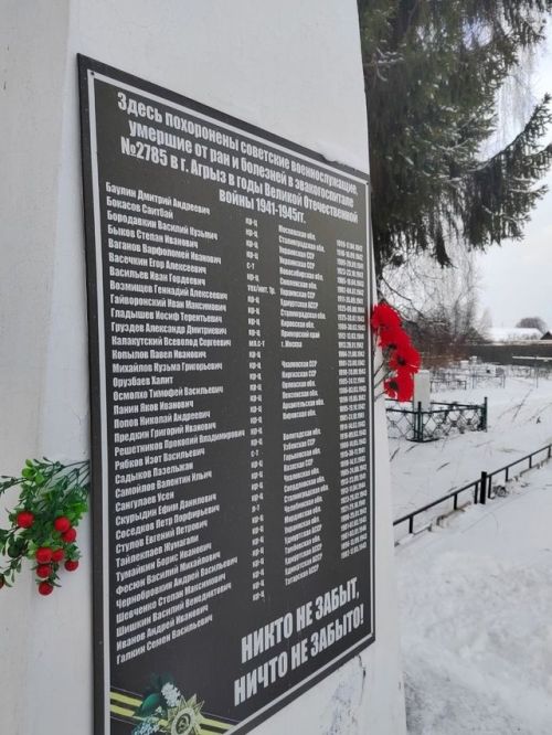 В Агрызе активисты «Форпоста» почтили память героев на Братской могиле