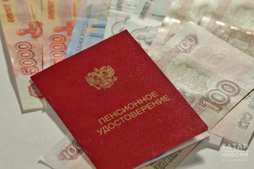 Эшләүче россиялеләр пенсиягә тагын бер өстәмә түләү алачак