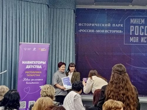 Представители Управления образования награждены Благодарственными письмами Росдетцентра