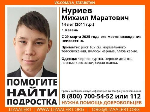 В Татарстане продолжаются поиски Михаила Нуриева