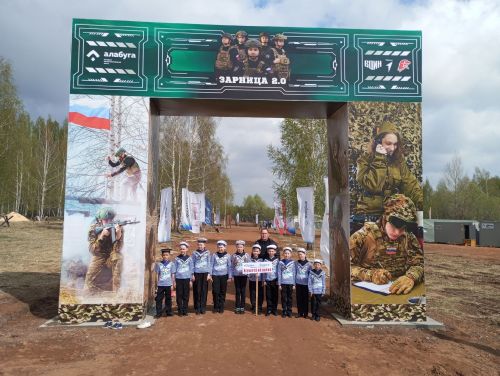 Бимские «Орлы» стали бронзовыми призерами «Зарницы 2.0»