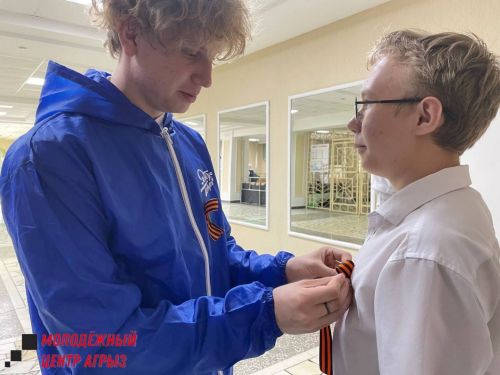 В Агрызе дан старт Всероссийской акции «Георгиевская ленточка» в честь 80-летия Великой Победы