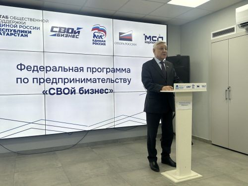 Ветераны СВО из Татарстана стали выпускниками программы «СВОй бизнес»