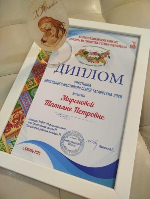 Семья Мироновых из Агрыза вышла в финал фестиваля семей Татарстана-2025