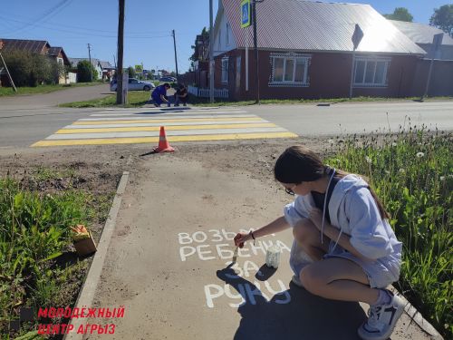 Агрыз присоединился к акции «Тропа Безопасности»