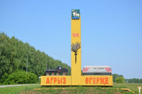 В Агрызском районе строится бетонный завод мощностью 80 кубометров бетона в час