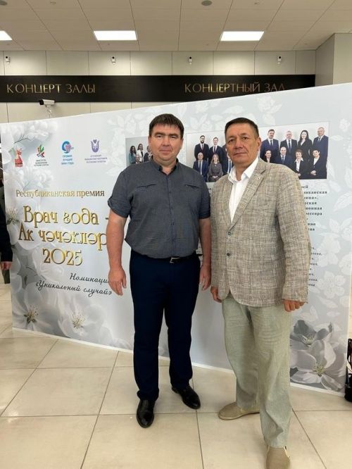 Медицинские работники Агрызской ЦРБ приняли участие на церемонии вручения Республиканской премии «Ак чәчәкләр 2025» в Казани