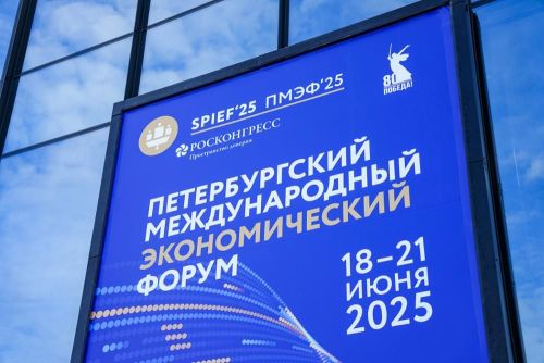 Альфия Когогина на ПМЭФ предложила использовать ключевые промпарки для ускорения развития предпринимательства