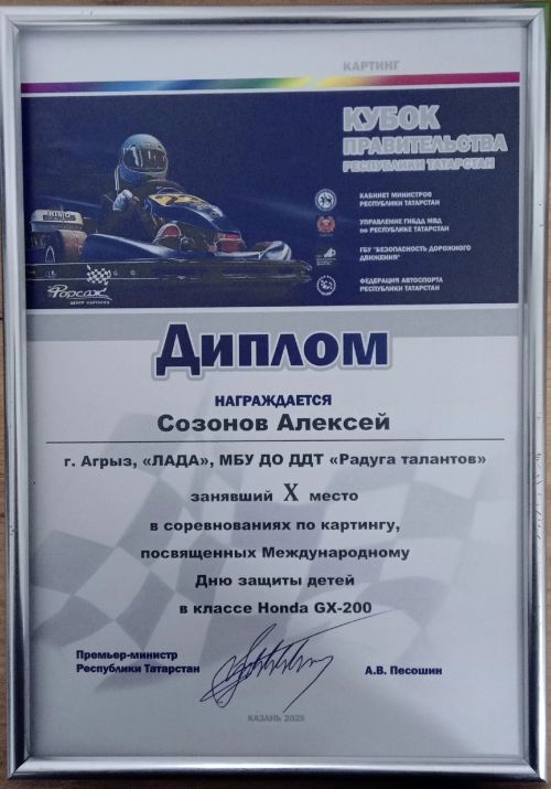 Юные картингисты Агрызского района успешно выступили на Кубке Правительства в Казани