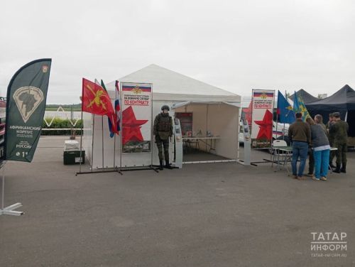 В парке Урам в Казани открылся мобильный пункт отбора на службу по контракту