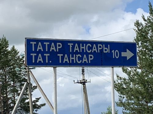 Жители деревни Тансар: «Условия все лучше, а населения все меньше»