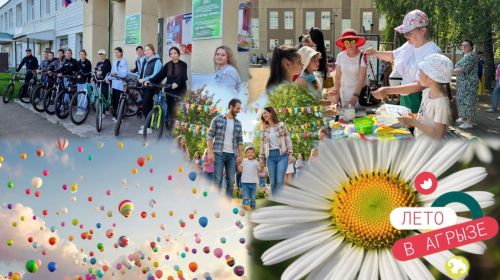 День семьи, любви и верности в Агрызе: Программа мероприятий