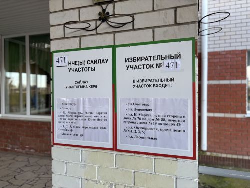 В Агрызском районе начали работу избирательные участки