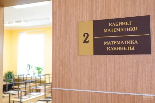 В Татарстане увеличили число грантов по физике, математике и информатике