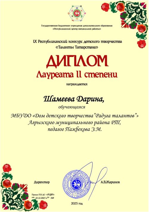 Итоги IХ Республиканского конкурса детского творчества «Таланты Татарстана»