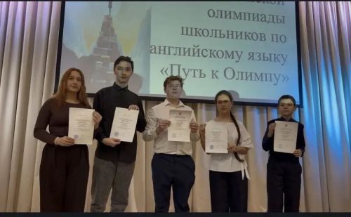 Пять звёзд Агрызского района: школьники блеснули на республиканской олимпиаде по английскому языку