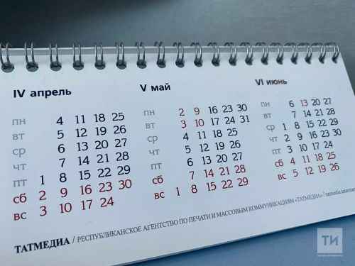 В конце февраля россиян ждёт четырёхдневная рабочая неделя
