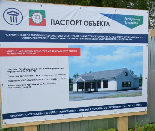 Новый клуб, ремонт моста и асфальт на улице Ленина: итоги схода граждан в Кадрякове