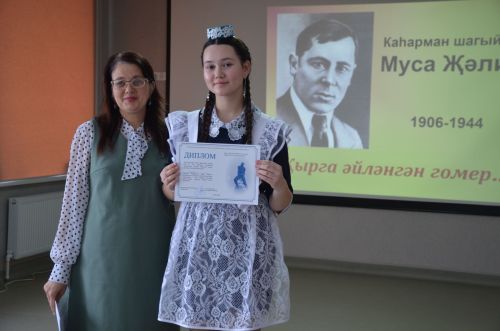 В 4-й школе прошел конкурс чтецов, посвященный Международному дню родного языка и 120-летию со дня рождения Мусы Джалиля