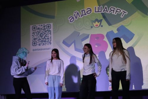 В Агрызе определили победителей КВН «Әйдә шаяРТ!»