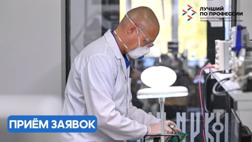 В Татарстане открылась регистрация на конкурс «Лучший по профессии»