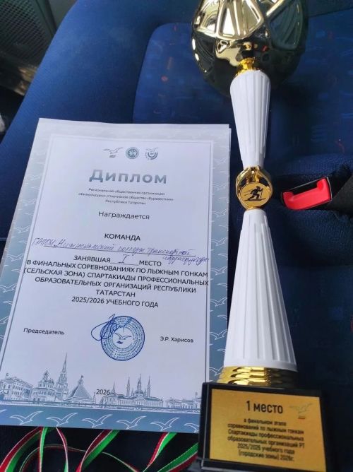 Студенты из Агрыза заняли первое место на Спартакиаде в Татарстане